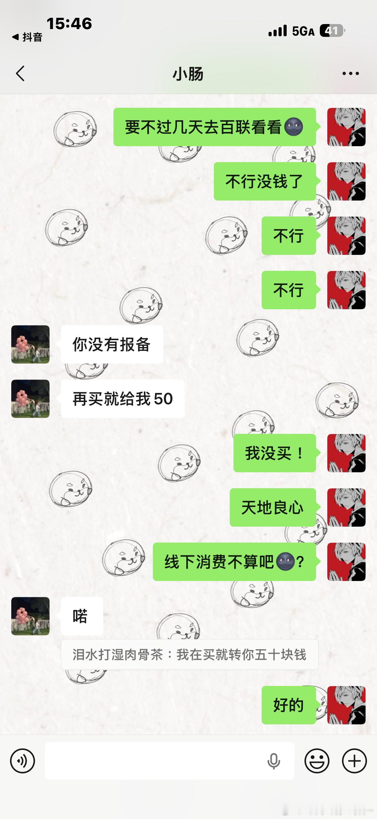 我的钱钱我一定会守住你的 