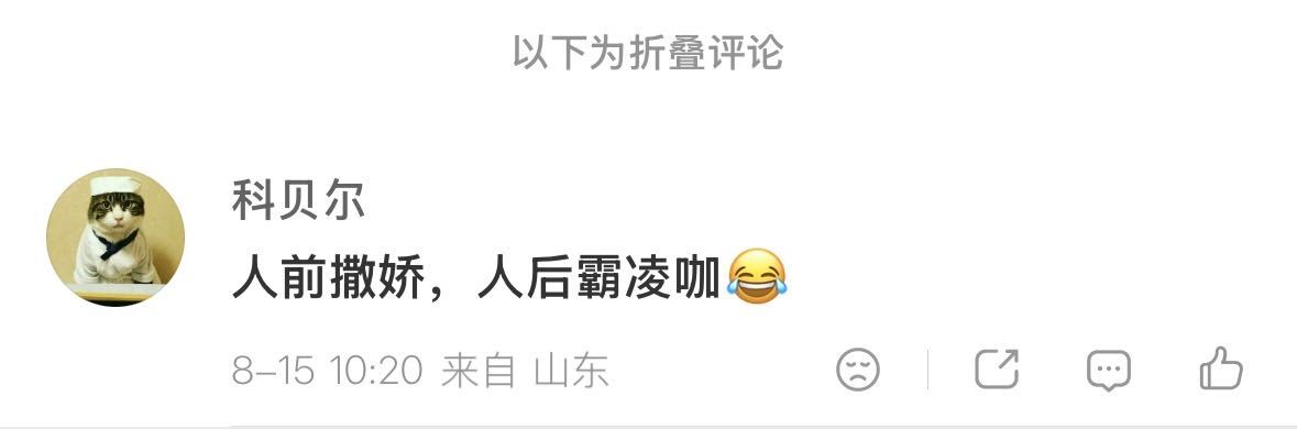 姜涩琪人前发面馒头 人后大宪唯一大粉 