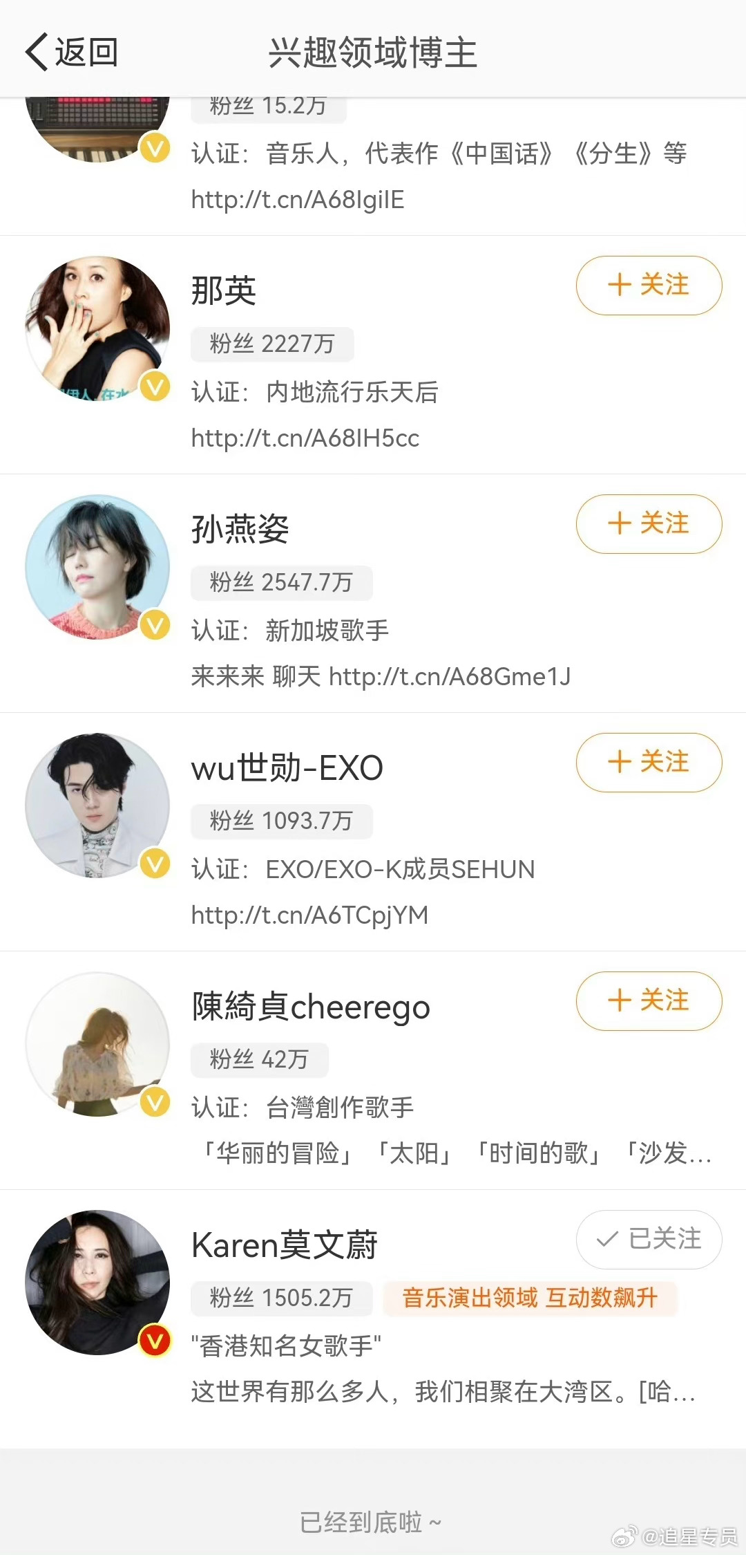#莫文蔚是肖战关注的第一个歌手# 莫文蔚是肖战关注的第一个歌手，现在莫文蔚回关了