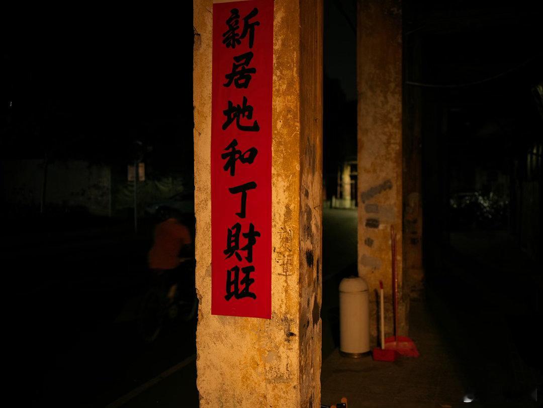 平凡记录的每一天，黄昏扫街慢时光，佛山禅城裤子路人文我的日常plog记录生活点滴