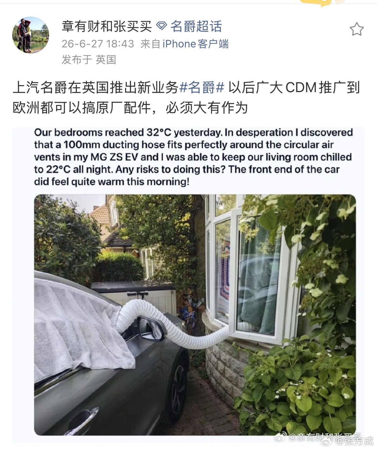 新能源车能当外接空调用吗 能啊，必须能其实不光海外，国内我也发现挺多城市的气候舒