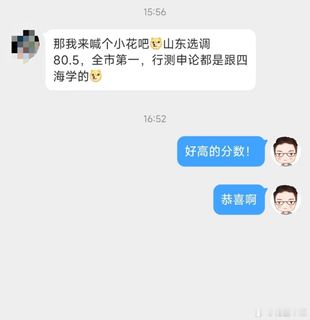 全市第一，接接好运[哈哈] 