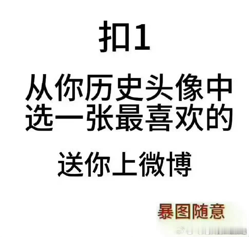 分享图片 