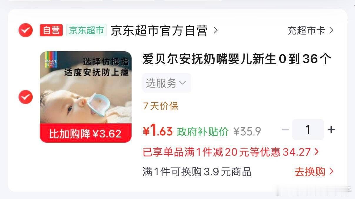 6-5母婴卷 网页链接 plus 200-25券 网页链接    搜标题或关键字