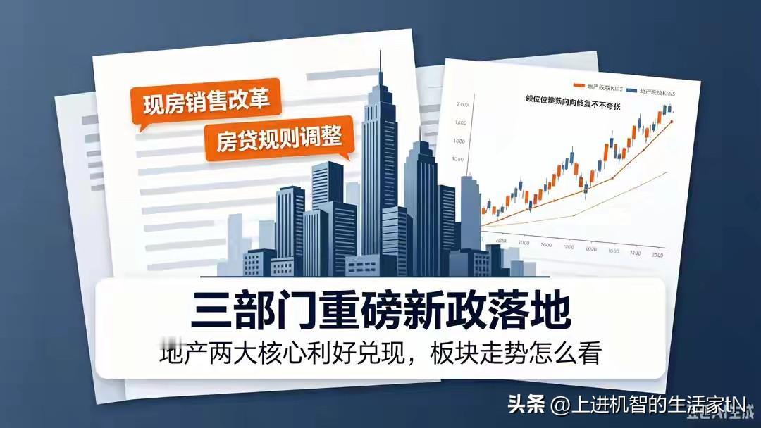 为促进房地产业健康发展，中央决策层也真是拼了！8月28日，中央一口气推出8个重要