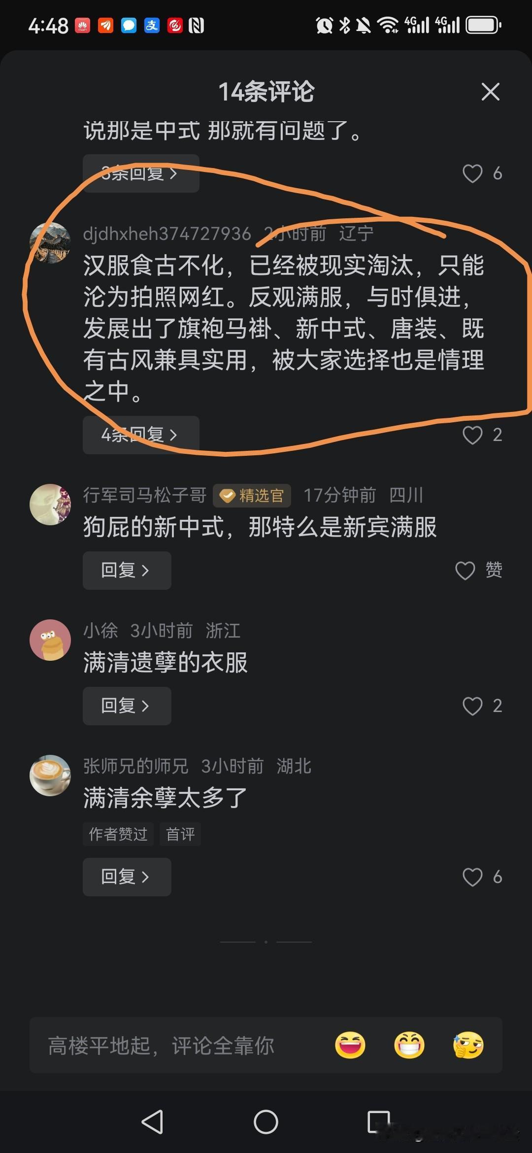 此人攻击汉服，攻击穿汉服的人，正常人不攻击其他民族服装，这个人到底是什么人，这么