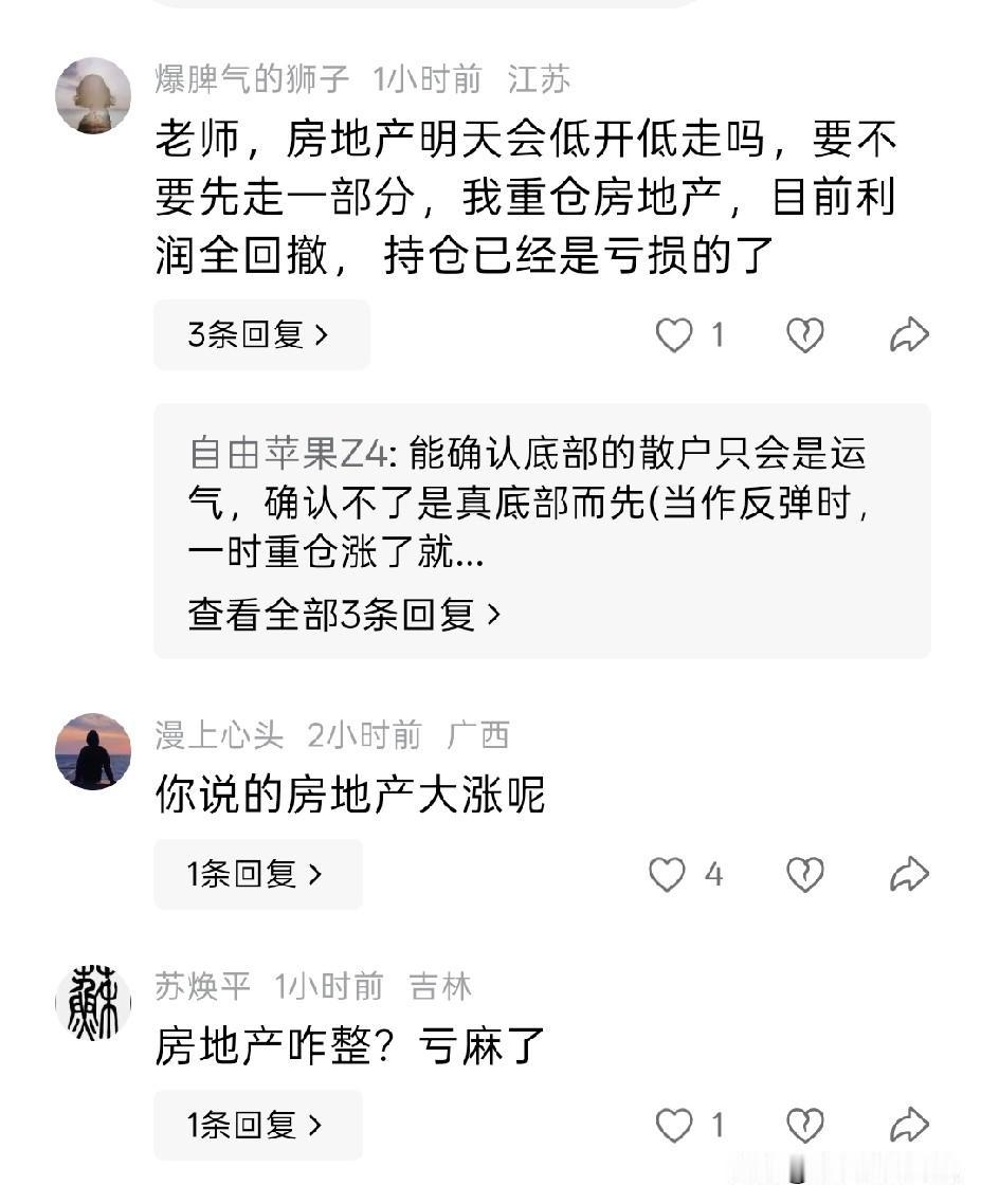 当市场情绪不被恐慌笼罩，不过度反应，逐步开始回归理性时，市场的主线依然回到了基本