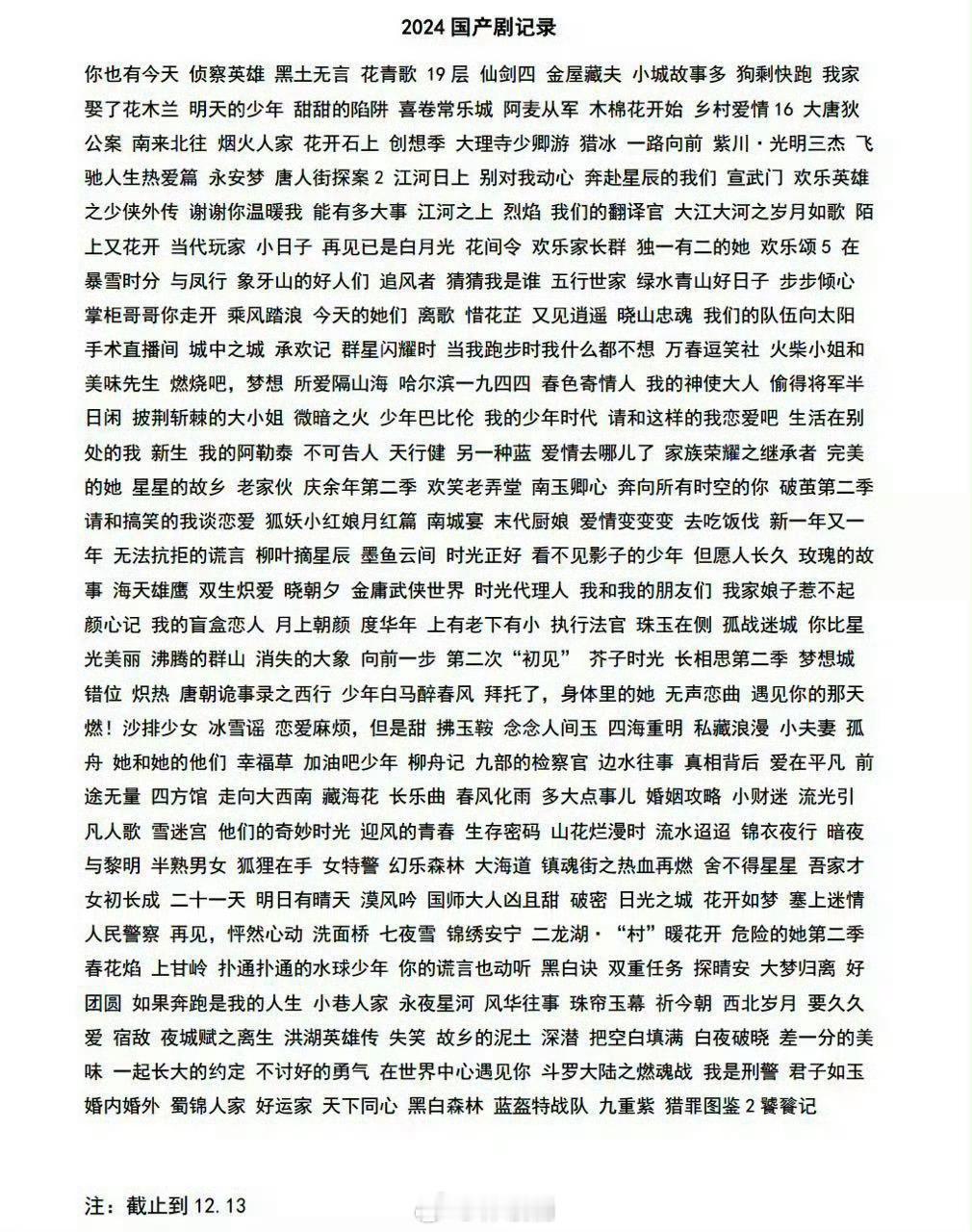 我今年看的剧还是不够多。 