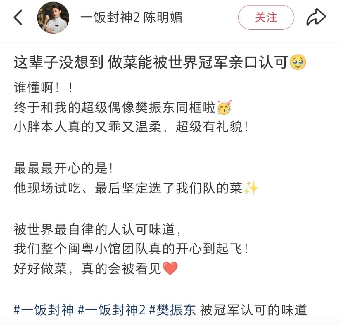 不得不说这种心情不知道多激动[允悲][笑而不语]估计做饭会把糖当盐[允悲][允悲