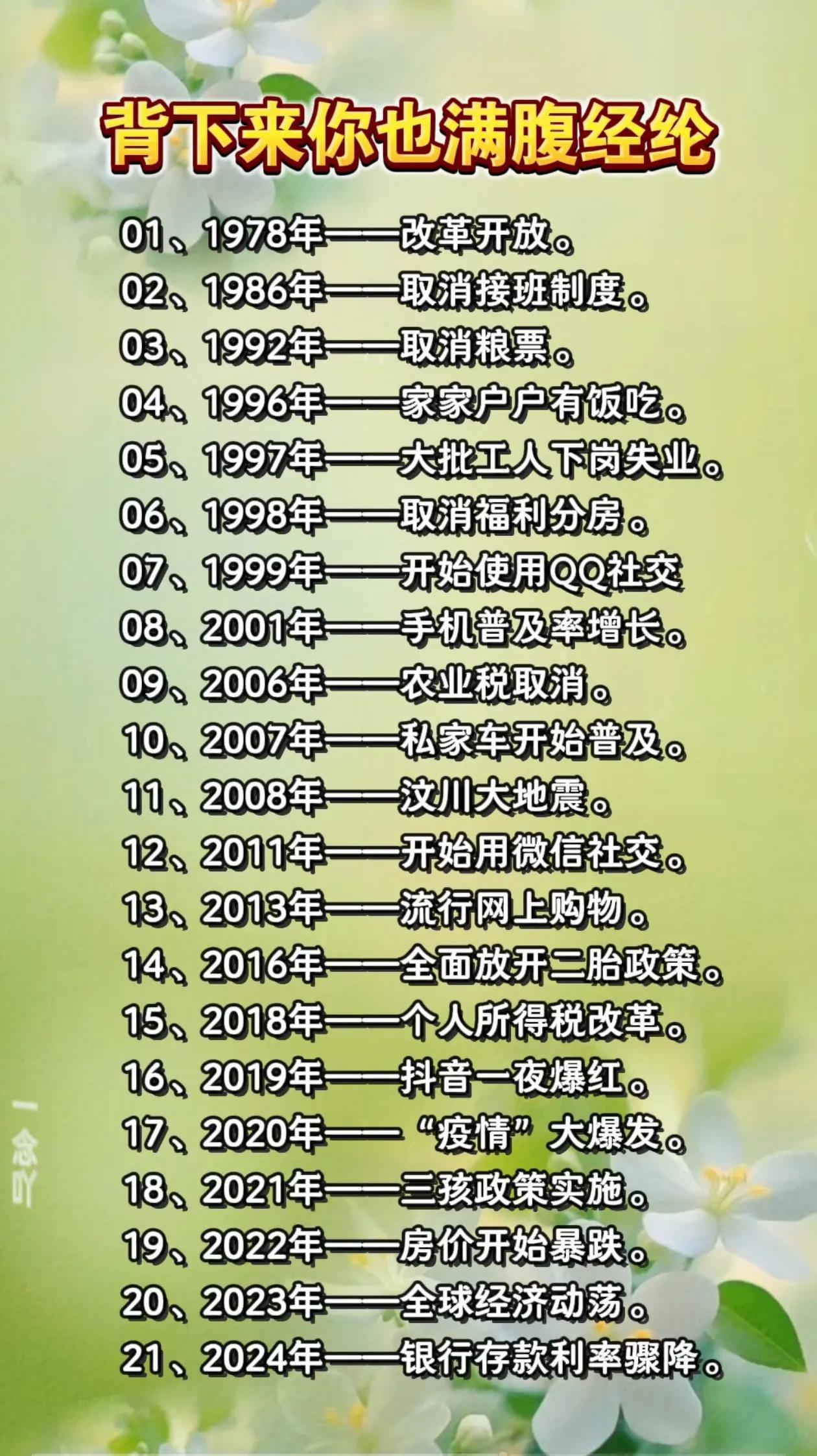 改革开放以来我国发生哪些大变化