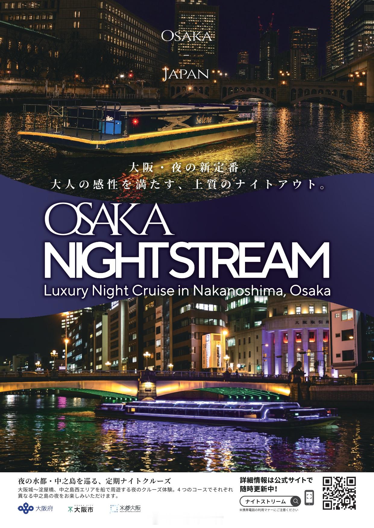 【大阪 夜游】坐船看中之岛夜景，今秋开始，大阪的夜晚又多了一个值得体验的新项目—