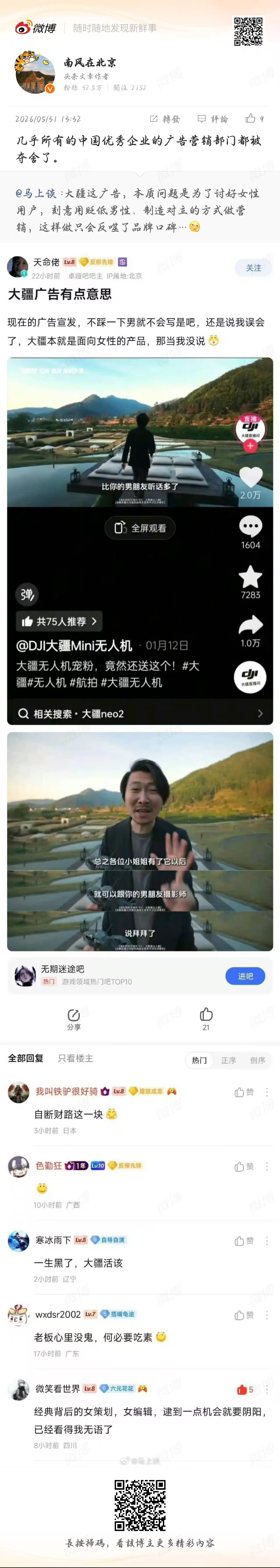 武大现在真是臭大街了
