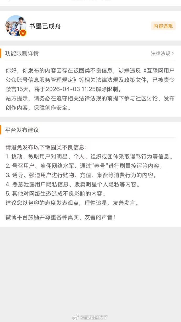 杨洋家同一时间被禁了好多红V，为什么