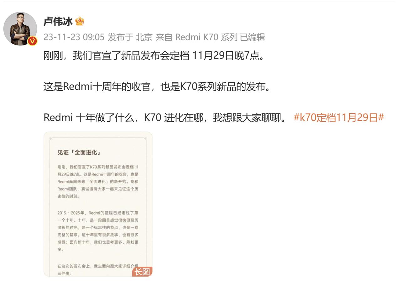卢总正式官宣K70宇宙的到来

这次2个大哥还是老样子——

K70 Pro，全