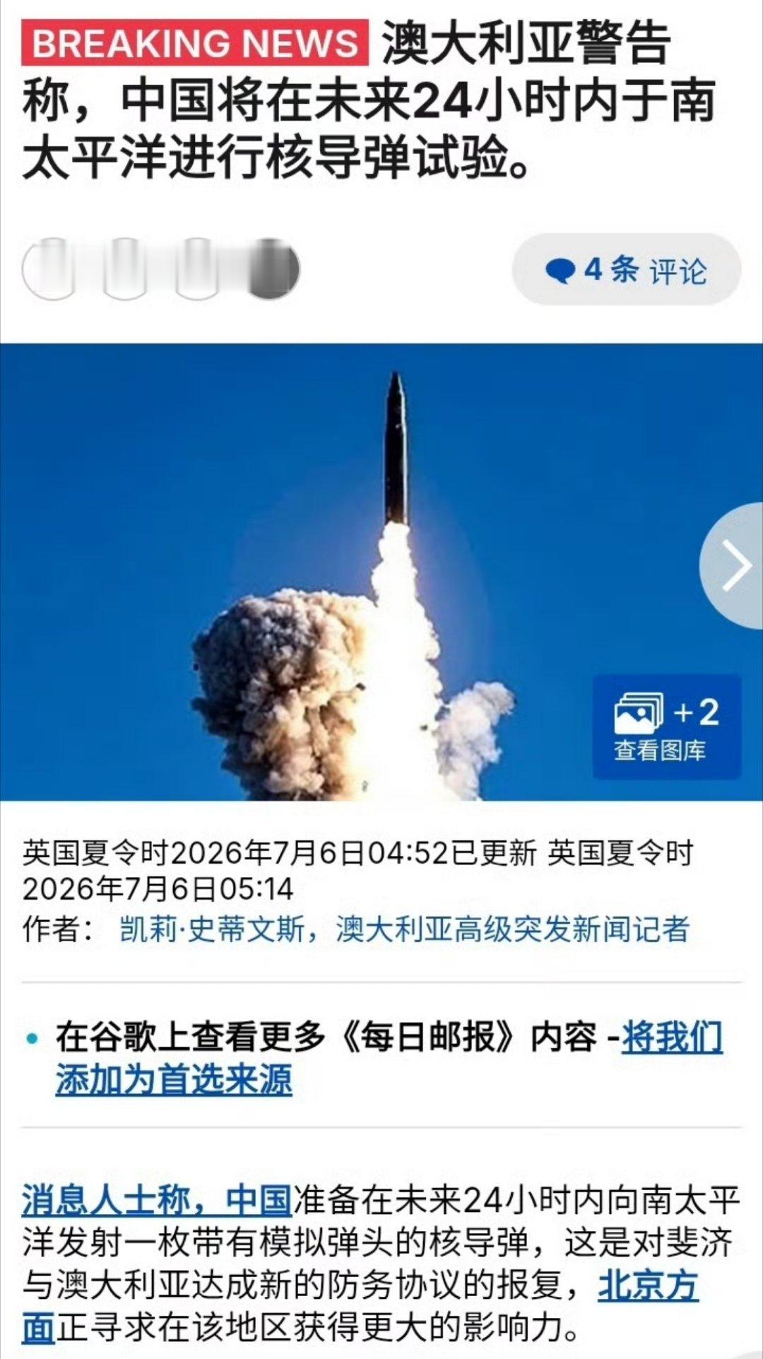海军成功组织潜射战略导弹试射你看五常都很淡定，只有小日子在哈气，土澳在自我怀疑…