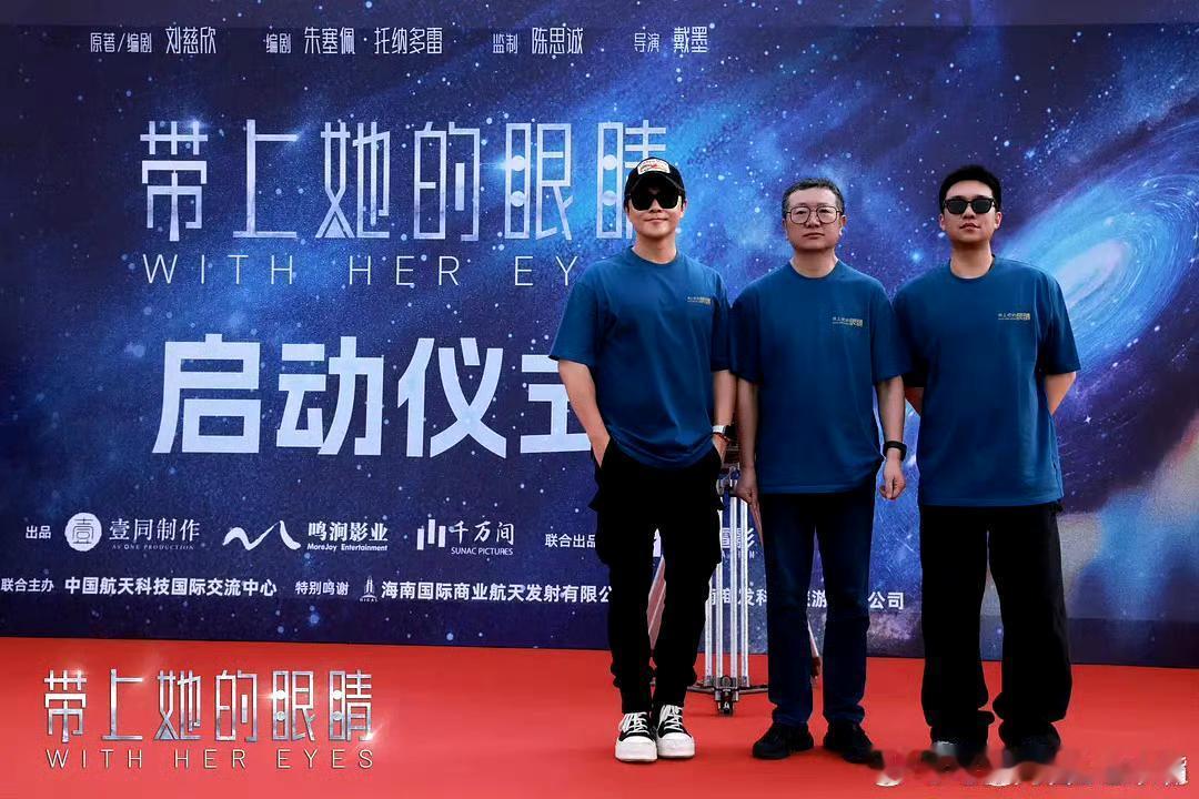 吃🍉陈思诚监制的电影《带上她的眼睛》领衔主演：朱一龙  王影璐  陈明昊特邀出