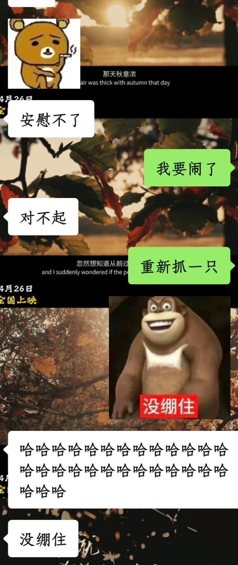 上一秒：开心！下一秒：我要闹了！ 