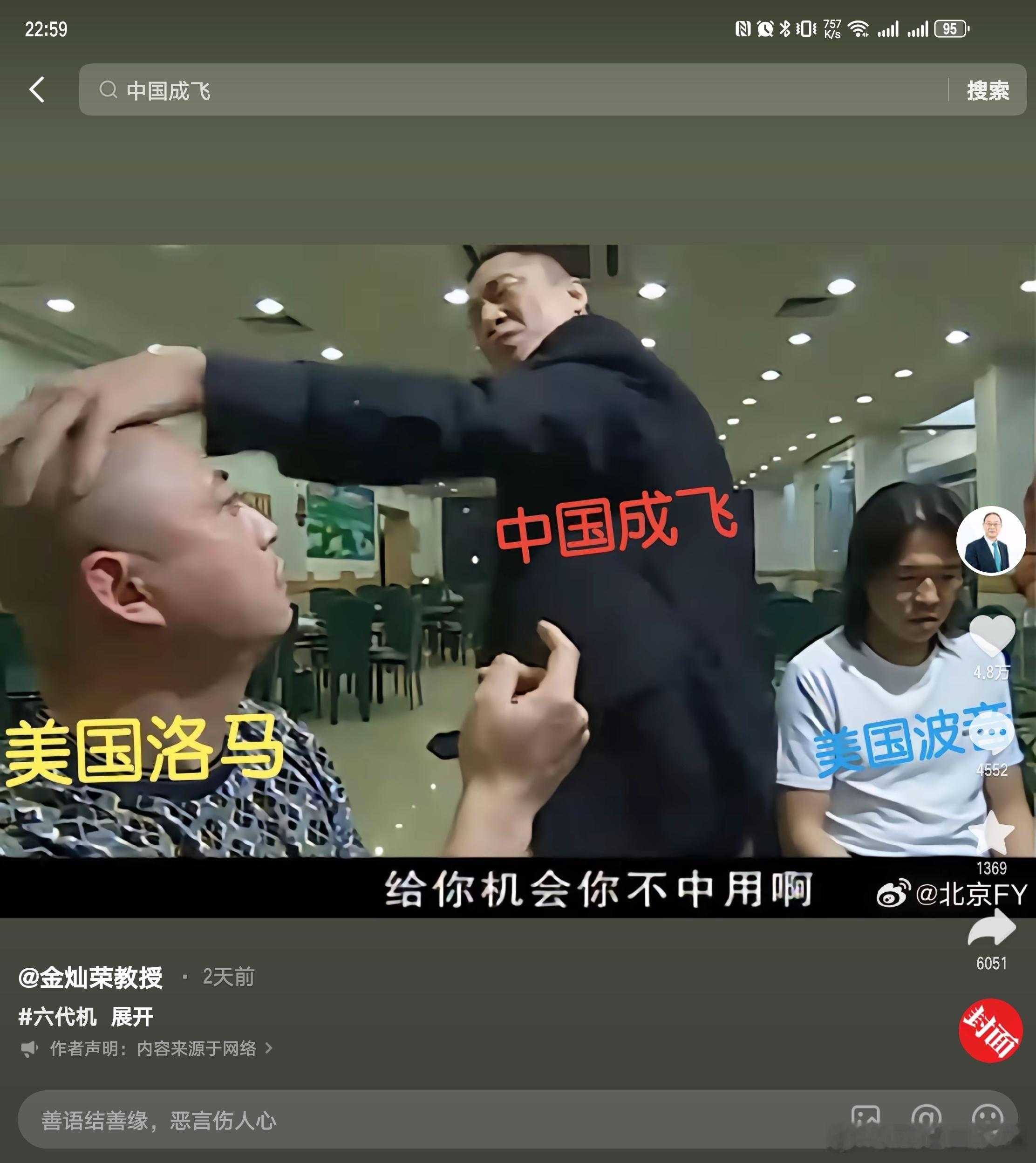 金政委这次也摊牌了，不装了。。。没想到，刘华强的这张图，真的是他放到抖音上的身为