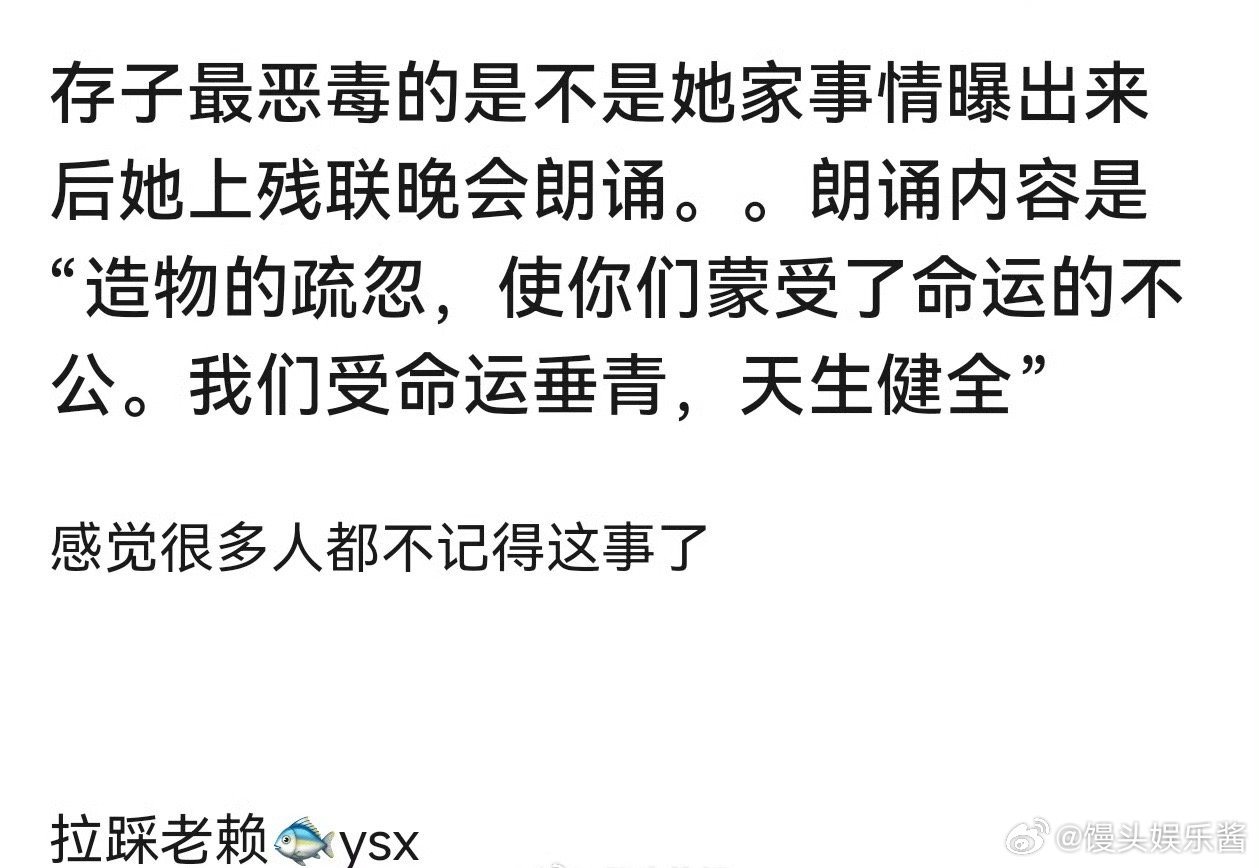 刘浩存在家里的事情之后还上残联晚会，道歉+承担治疗费用也不至于现在这样吧 