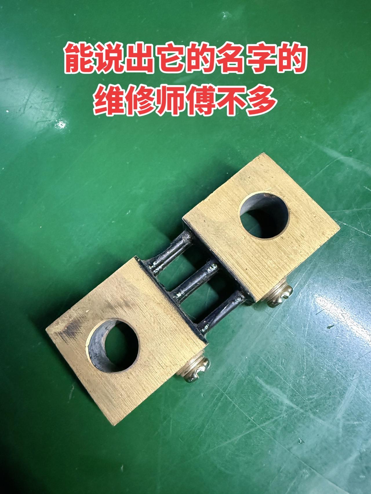 现在能叫出它名字的维修师傅，真没几个了！