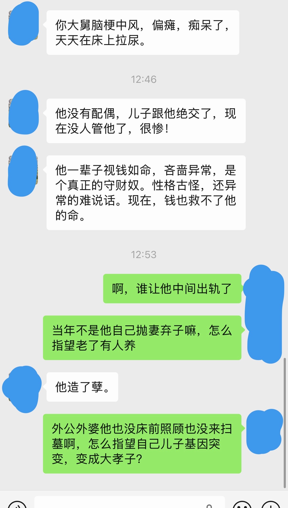 家人们我说得对吗 