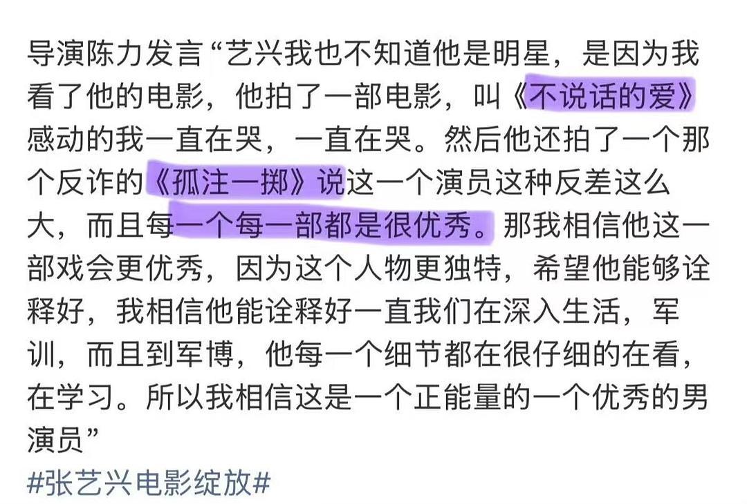 这才是真正的红利吧知名导演看了张艺兴的电影非常认可他的演技  后续就找他演自己的