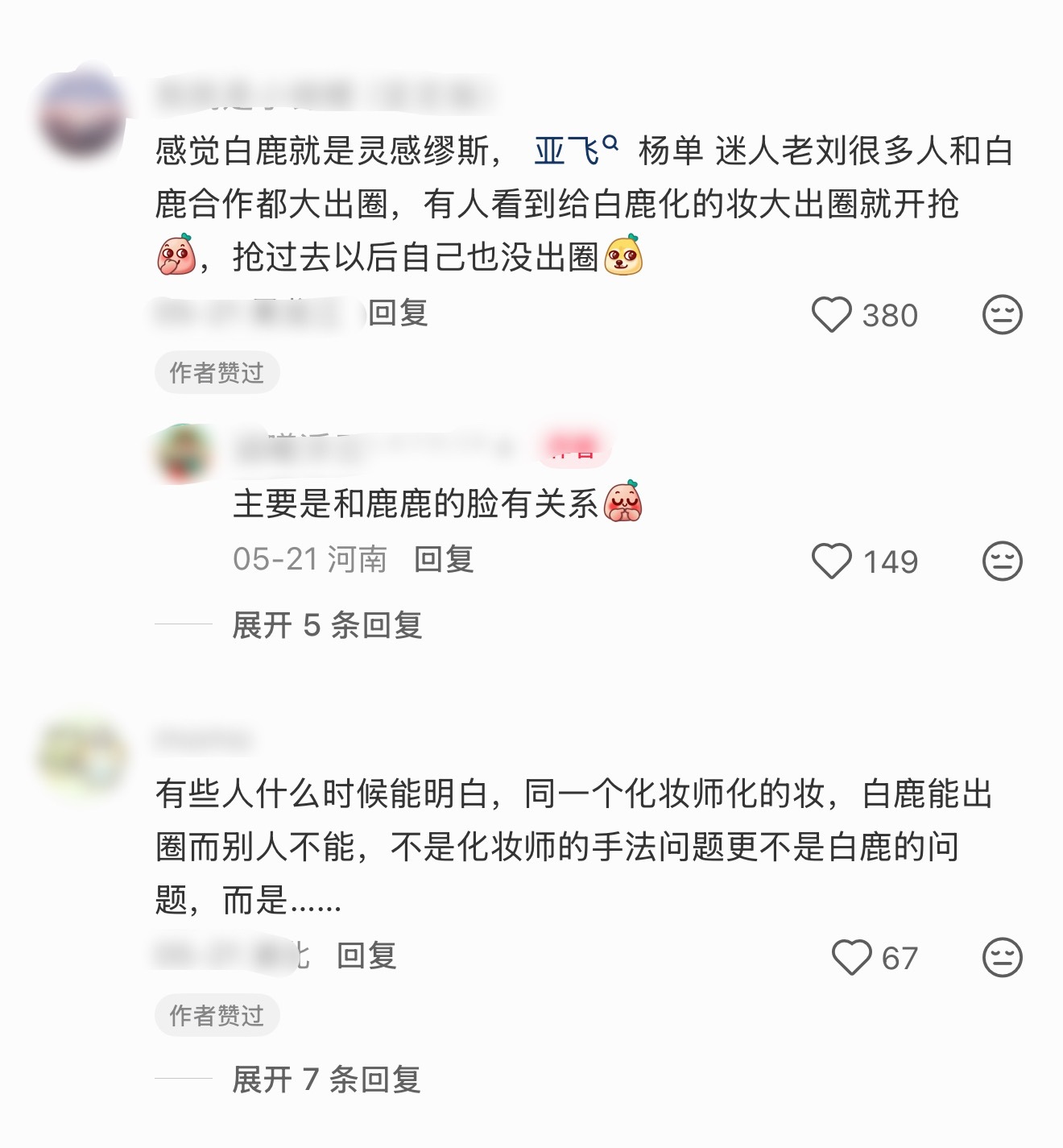 金鹤龙是被白鹿带火的吗…鹿茸说他被带升咖了