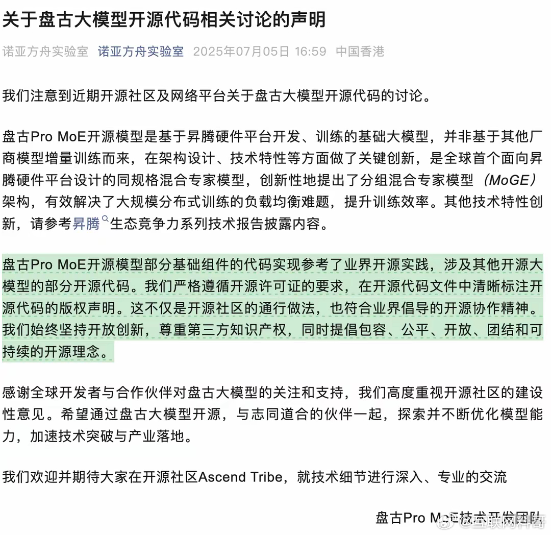 别逮住华为黑了，越黑越无知！啥也不懂又来带华为节奏！抄袭啥？侵权啥？官方通告，华