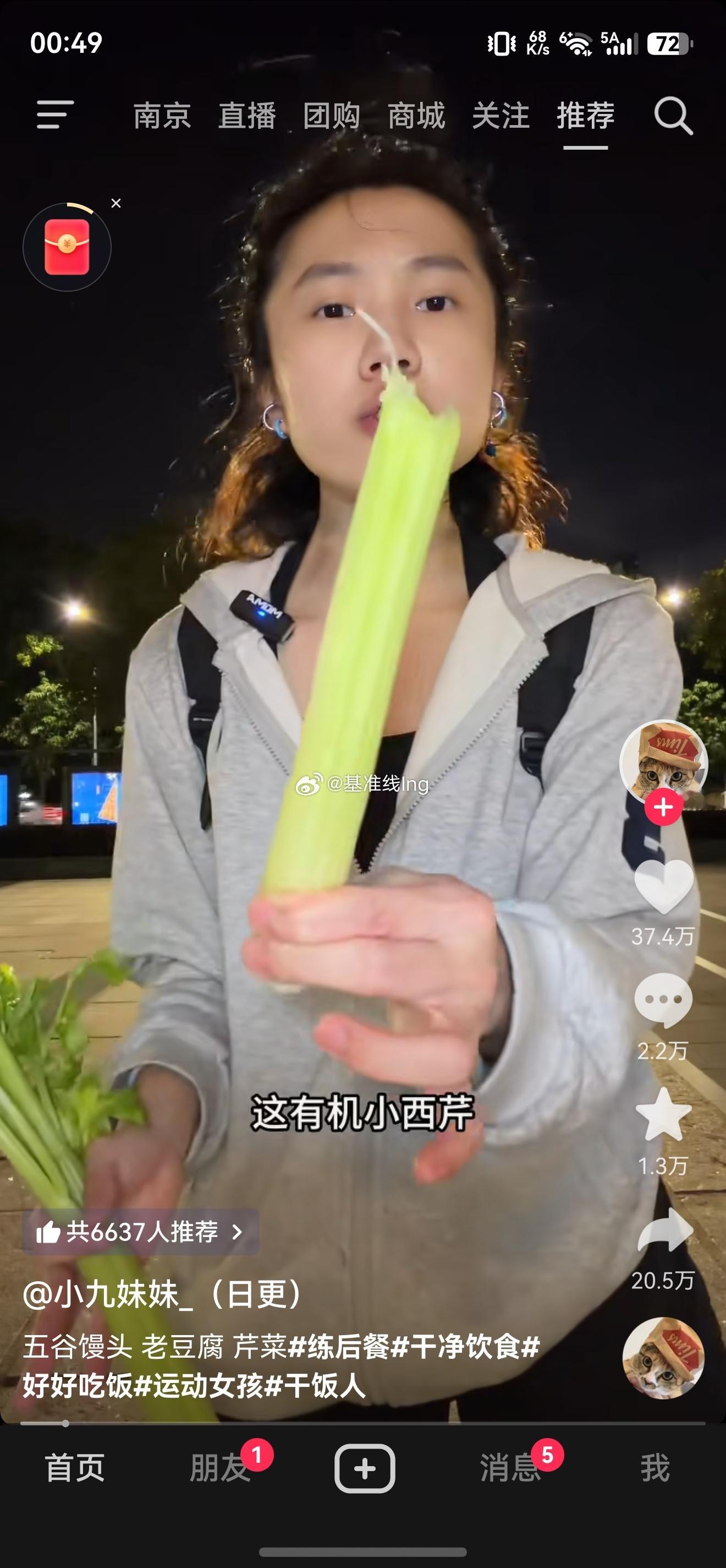 该睡了看完这个吃播🌙🌙🌙 