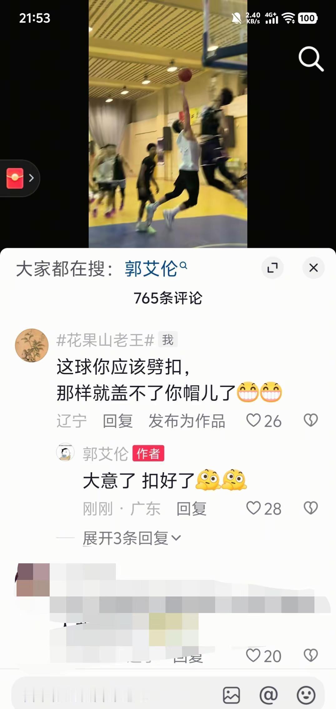 郭艾伦不扣篮？
他不是不会，是舍不得用力。
腿伤没好，球场上每一步都像踩在刀尖上