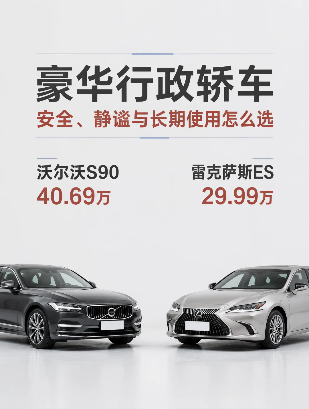 长途之后才明白哪台更值得