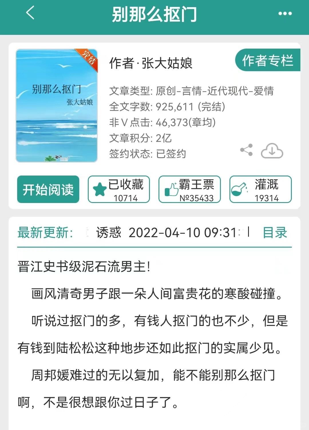 港风豪门文，豪门争产，商战，泥石流霸总