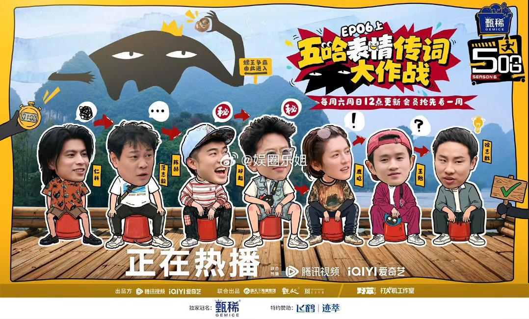 五哈人均表情管理大师看了后谁不说一句五哈表情班人均是大师五哈时尚灵感解读