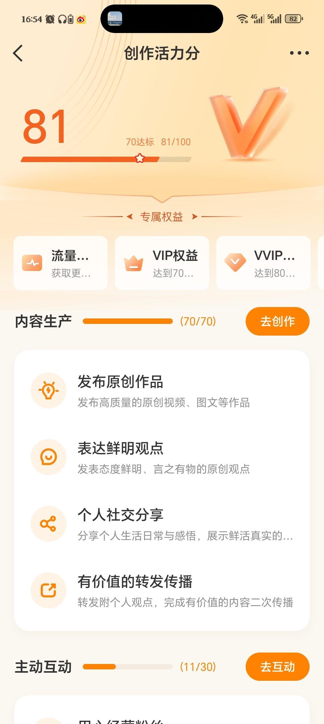 哈喽微博你们更新数据没更完吗[拜托] ​​​