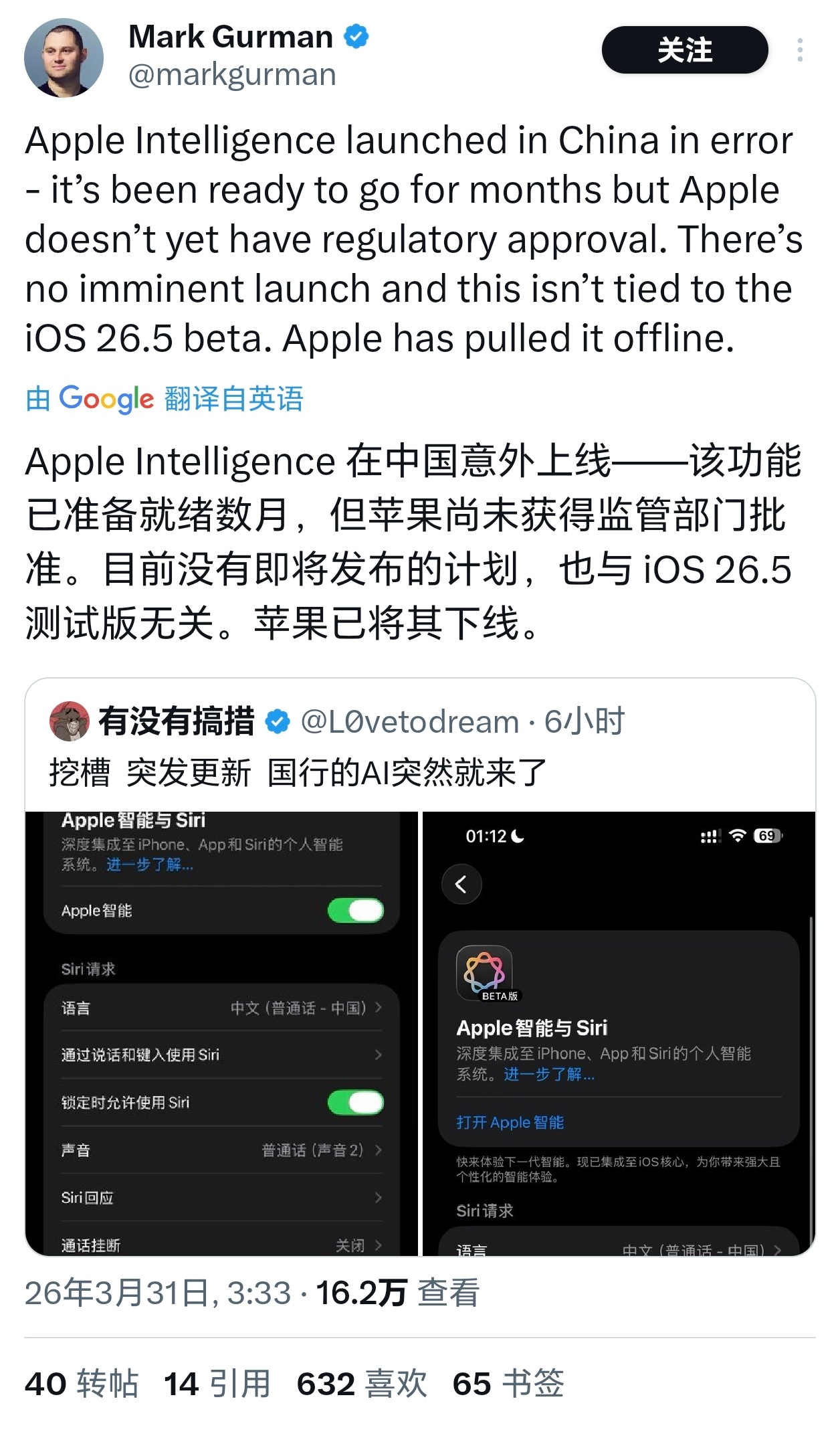 Apple Intelligence今日凌晨国行已经准备好了？我觉得不像，这种大