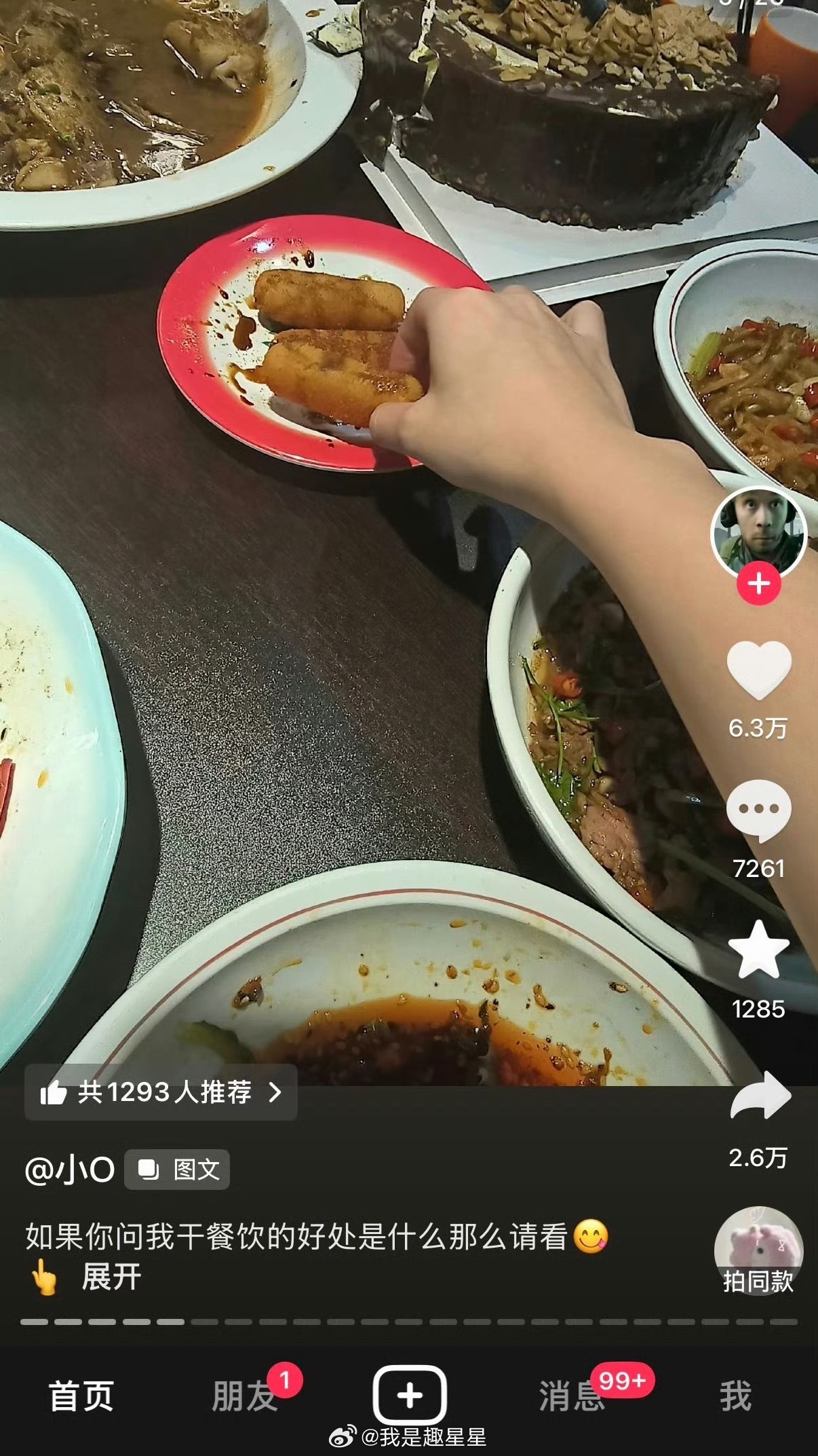 这不是剩菜，只是我来晚了 ​​​