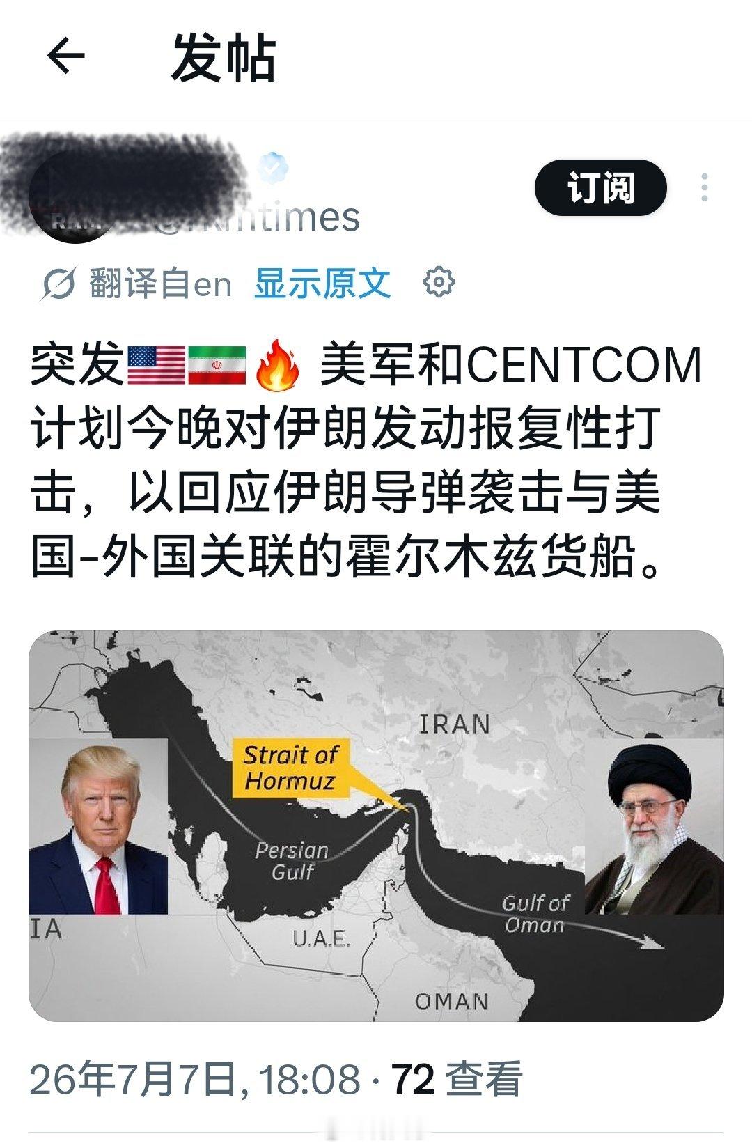 这条信息估计是真的250庆典也过去了，特离谱正在中东，不搞点动作，没有威慑力。海