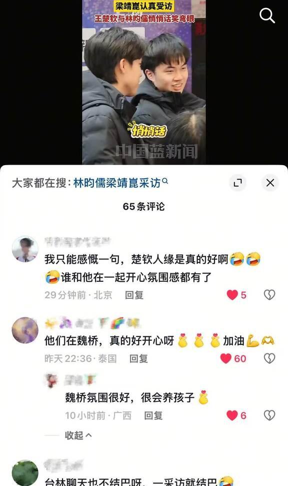 王楚钦人缘真好 跟谁都聊得来
国乒 乒乓球 国球乒乓 王楚钦 全世界最好的中国乒