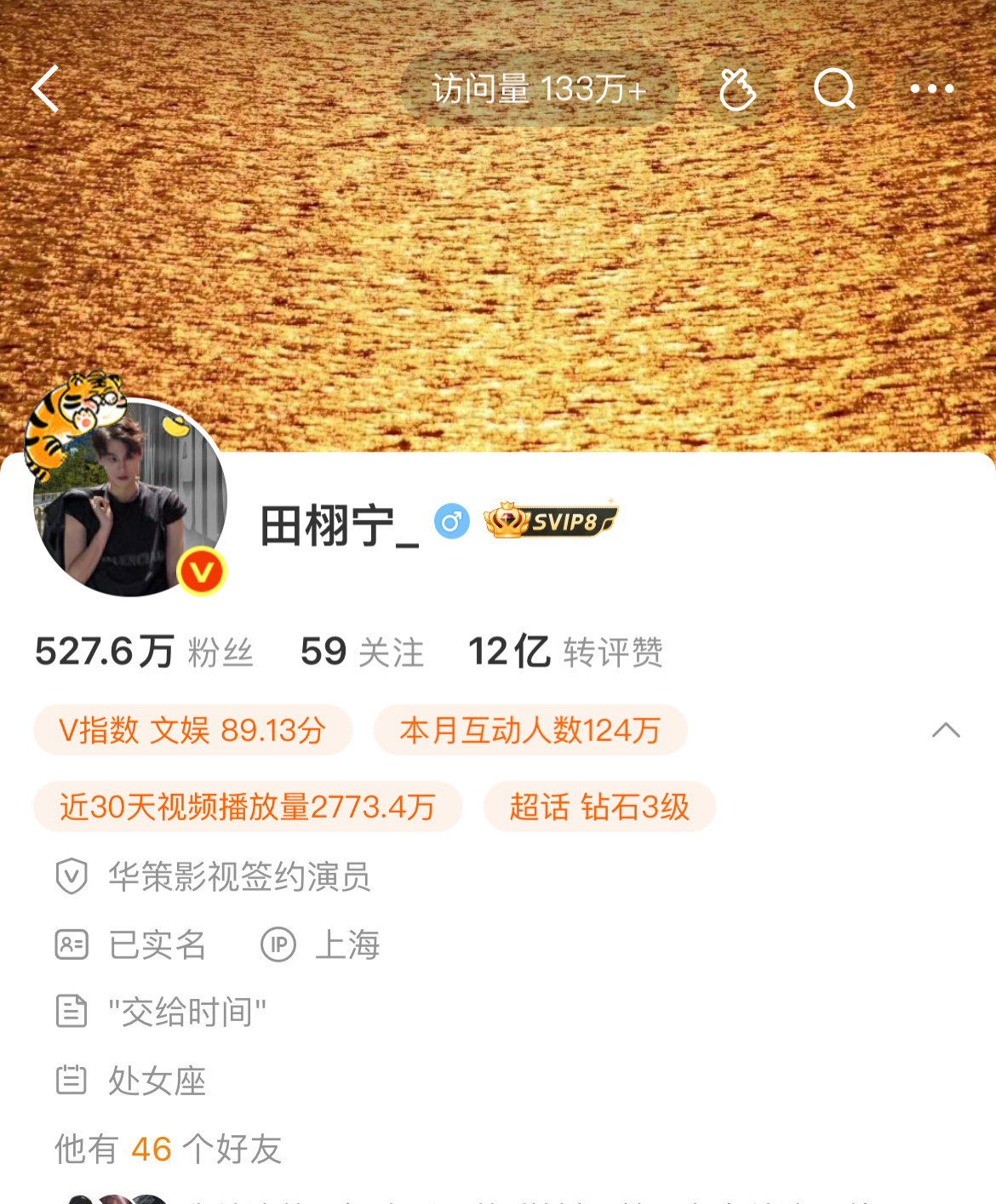 迪丽热巴vs 田栩宁 微博极致反差！ 