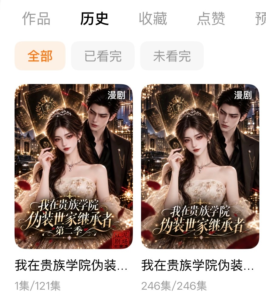 与世长辞之前等到了第二季 ​​​