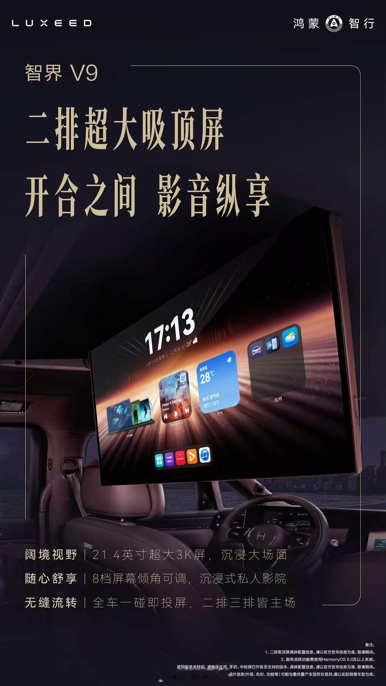 赵长江推荐水哥买智界V9水哥在线求MPV，直接被智界赵长江"精准截胡"！  王昱