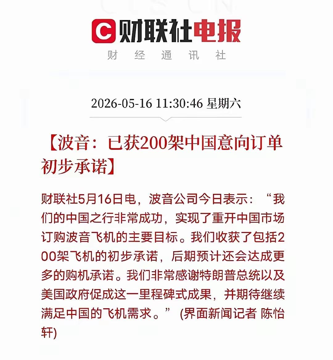 [吃瓜群众]看来，川普的“生意经”没白念，如今美国工业的比较优势除了芯片（生产主