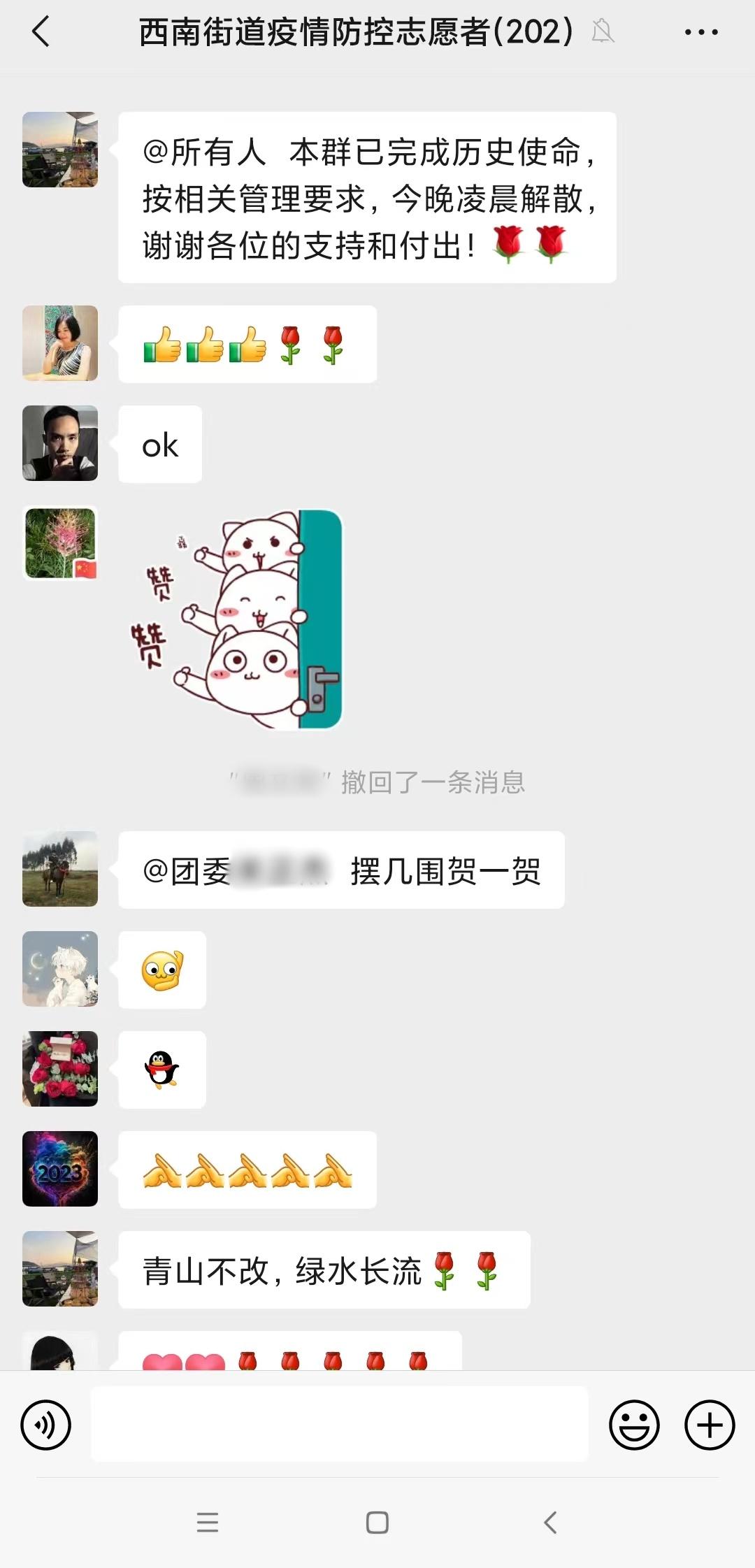 解散了，往事只能回味，愿人间不再有昨天。

#春日生活打卡季#