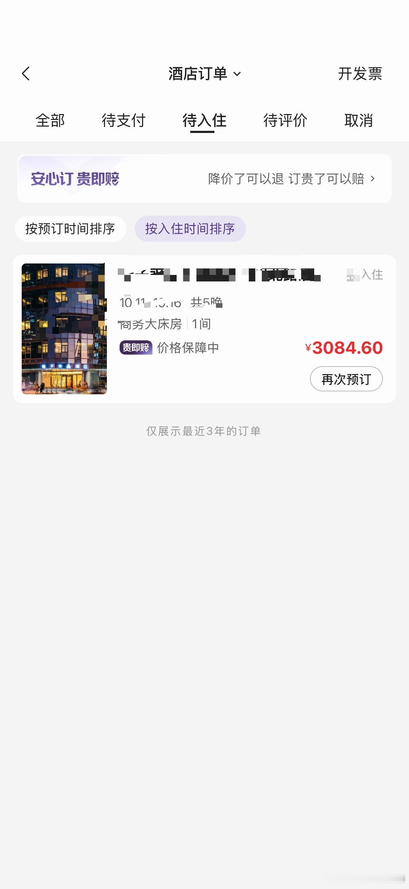 滚吧，上海的酒店是入住就送黄金吗 ​​​