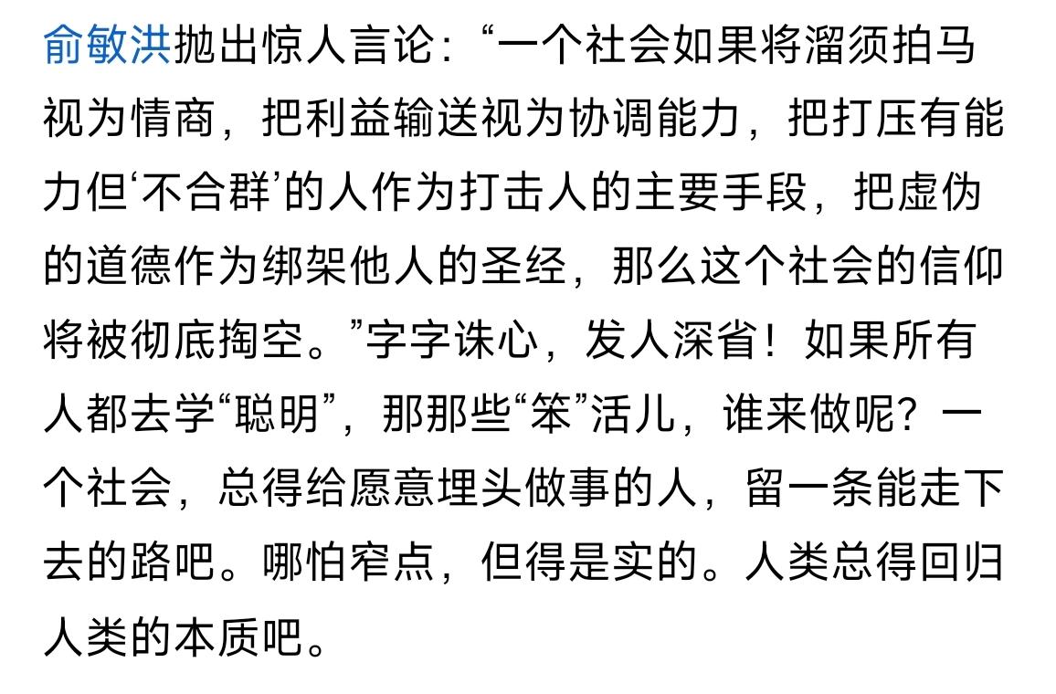 人性而已  谁都一样[灵光一闪]