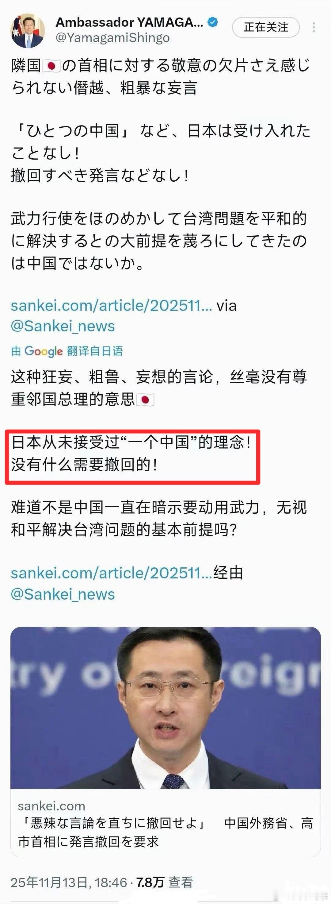 我最瞧不起的就是中国舆论场上的个别“知识分子”。整天叽叽歪歪罗里吧嗦让我们忘记仇