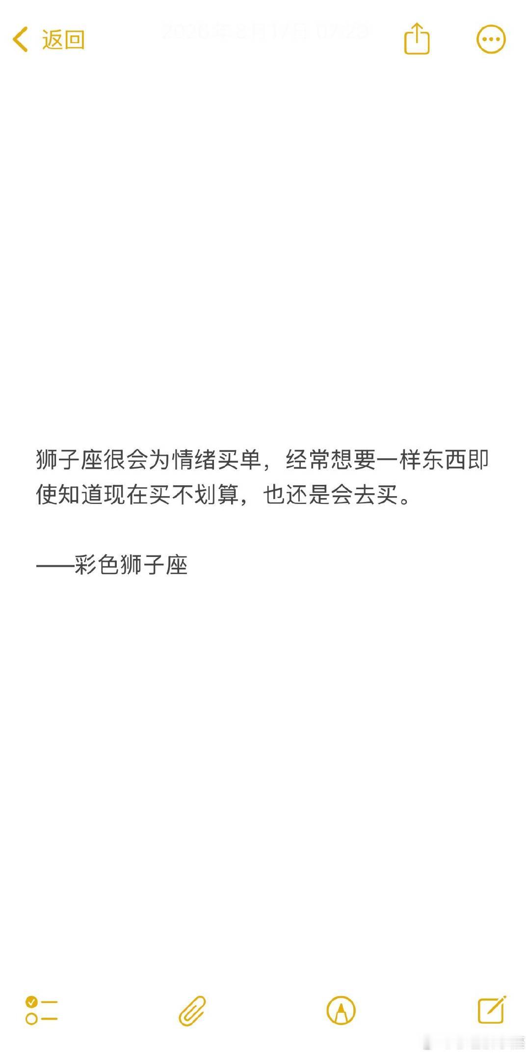 狮子座总能在一众东西之中一眼相中最贵的那个并且拿下，而且看见那个最贵的就看不上别
