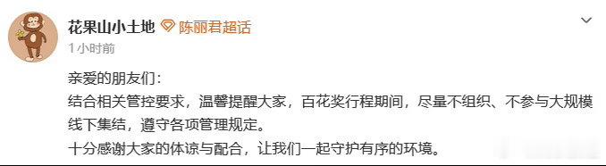 出席百花奖的明星第38届百花奖又一批嘉宾确认出席！杨幂、刘诗诗、陈丽君、张子枫、