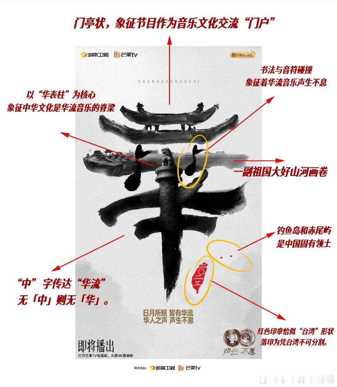 这海报是给细节控出的阅读理解题吧！用放大镜看，右下角的台湾和钓鱼岛印记直接看哭我