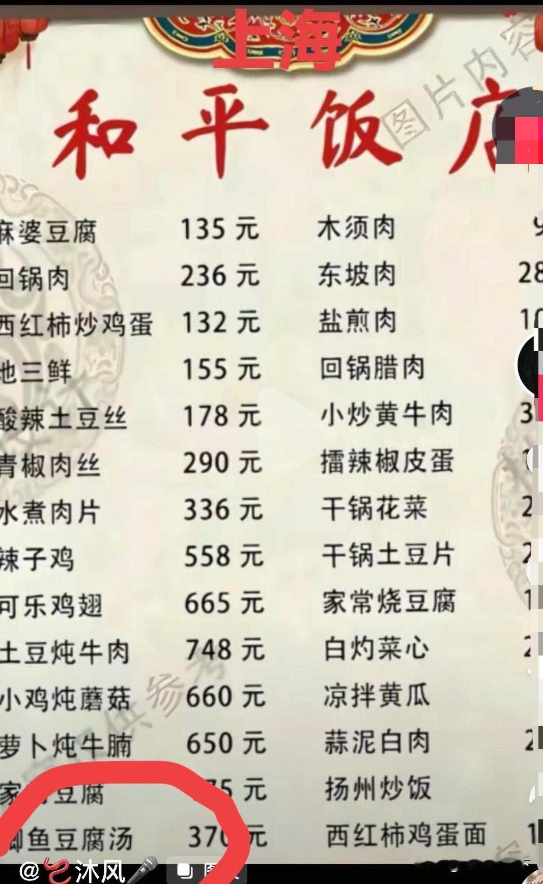 网友“沐风”（如图），游上海，专程逛了一趟，坐落于黄浦江之滨的和平饭店，正准备开